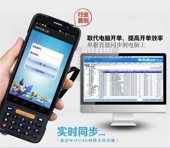 移动终端设备PDA 市面软件全支持，无缝链接金蝶速