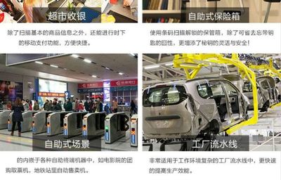 巨豪MX-20内嵌式扫描引擎 多场景智慧终端的核心组件